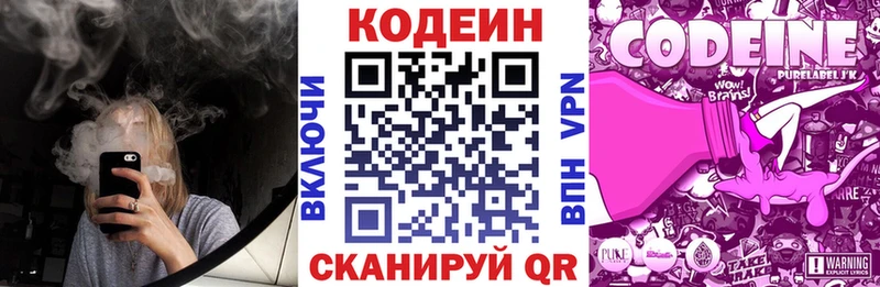 Кодеиновый сироп Lean напиток Lean (лин)  Куртамыш 
