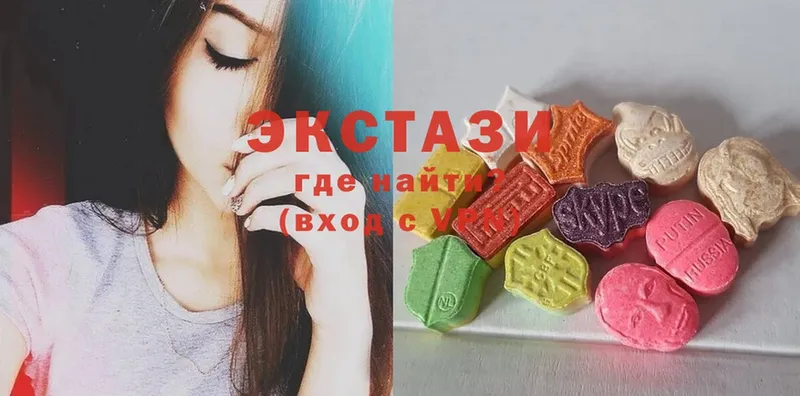 Экстази 280 MDMA  где продают   Куртамыш 