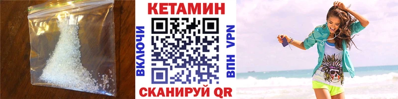 Кетамин ketamine  Куртамыш 