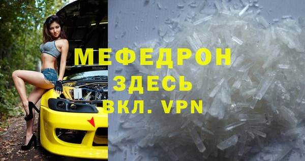 мефедрон Болохово
