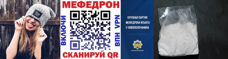 МЕФ мука Куртамыш