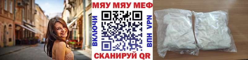 Меф mephedrone  Куртамыш 