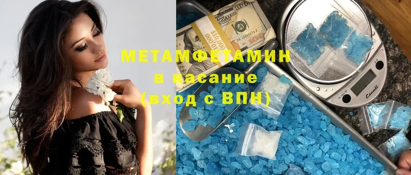 Первитин мет  закладка  Куртамыш 